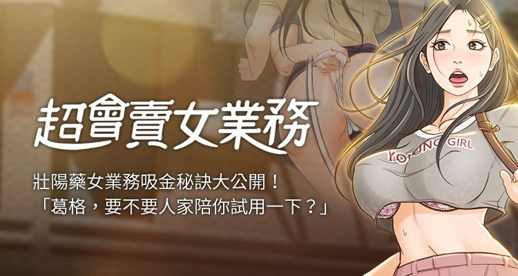 超会卖女业务