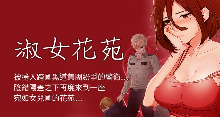 淑女花苑